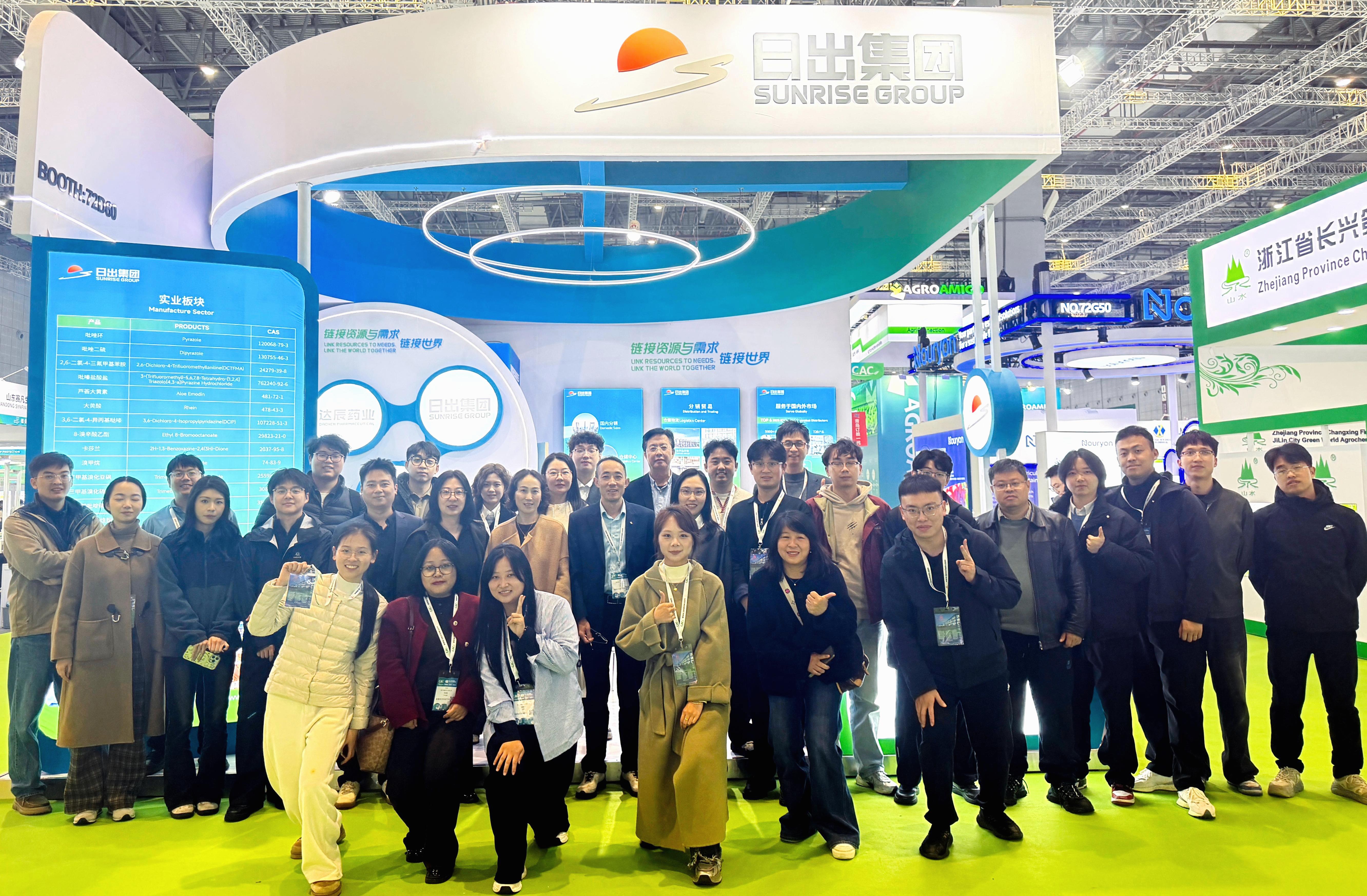 日出集团亮相第26届中国国际农化展CAC